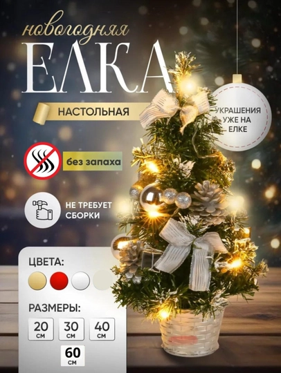 Сказочная ель к Новому году, почувствуйте праздничное настроение вместе с нами — SNOWYLA-SNOWARCHA19-БЕЛЫЙ