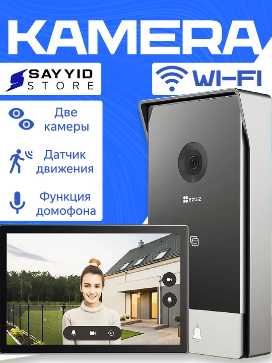 Ezviz HP7 2K видеодомофон - 