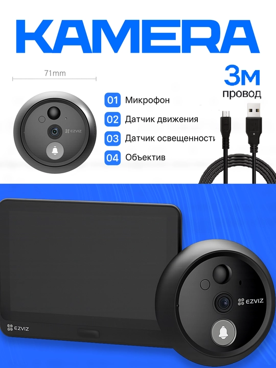 Ezviz HP4 1080 eshik jiringlagichi - 
