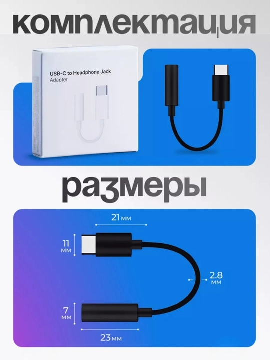 Adapter Type-C va Lighting audio-ulagich, iPhone, Android, AUX va quloqchinlar uchun