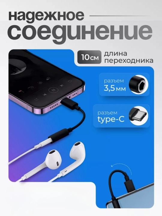 Adapter Type-C va Lighting audio-ulagich, iPhone, Android, AUX va quloqchinlar uchun