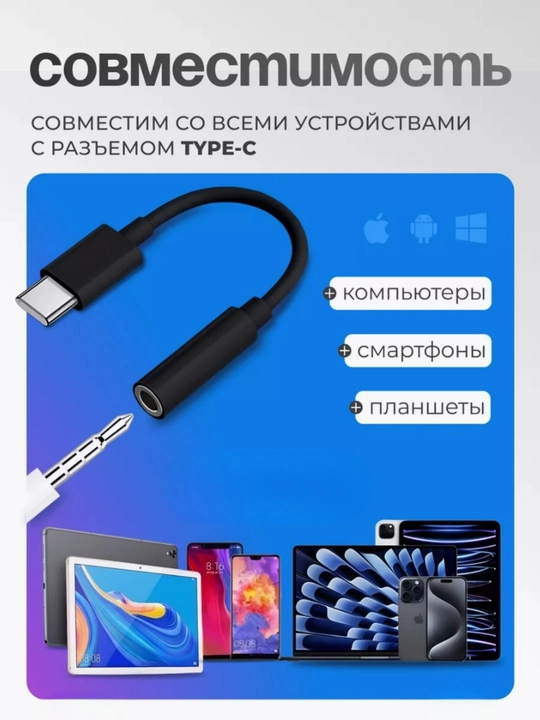 Adapter Type-C va Lighting audio-ulagich, iPhone, Android, AUX va quloqchinlar uchun