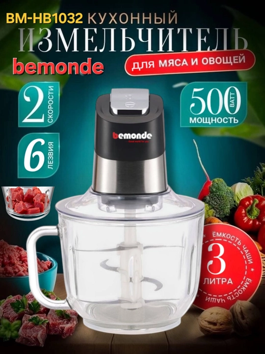 Chopper Bemonde 3 litr BM-FC1032, 500Vt, dastali shisha idish, 6 pichoq, 2 tezlik