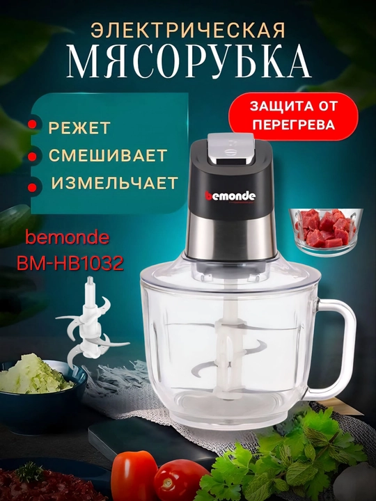 Chopper Bemonde 3 litr BM-FC1032, 500Vt, dastali shisha idish, 6 pichoq, 2 tezlik