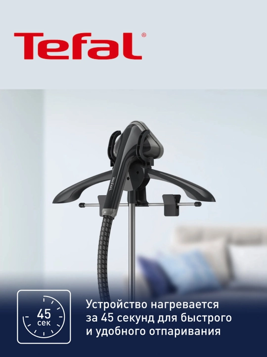 Vertikal Dazmol Steamer Tefal ProStyle One IT2461E0
