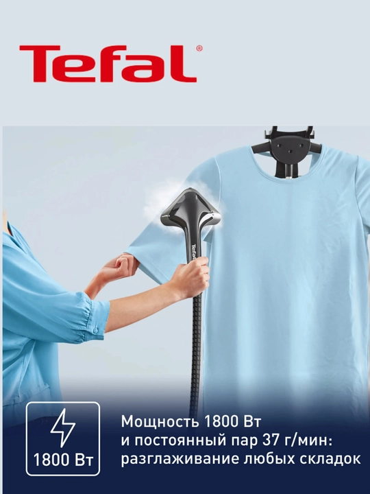 Vertikal Dazmol Steamer Tefal ProStyle One IT2461E0