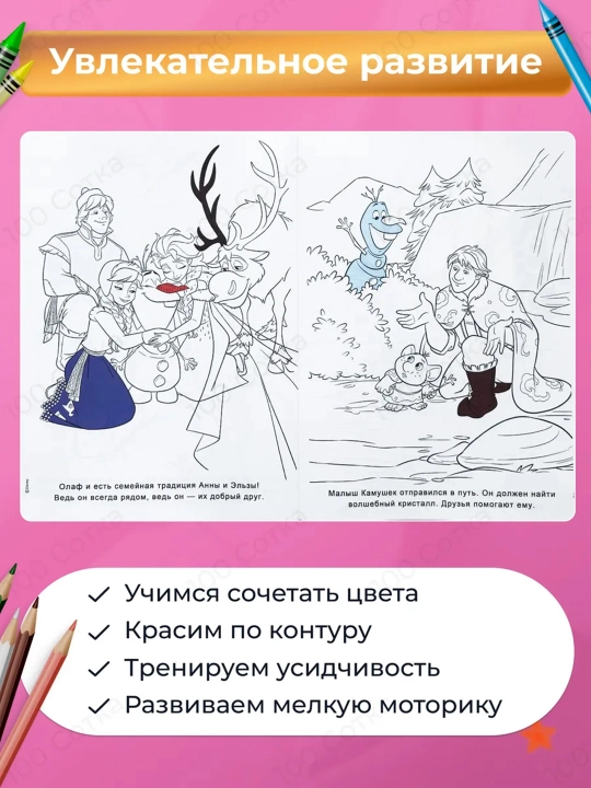 Раскраска для детей, 126 наклеек, A4, 10 листов, единорог, Олаф, Эльза, Барби