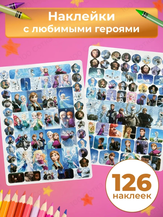 Раскраска для детей, 126 наклеек, A4, 10 листов, единорог, Олаф, Эльза, Барби