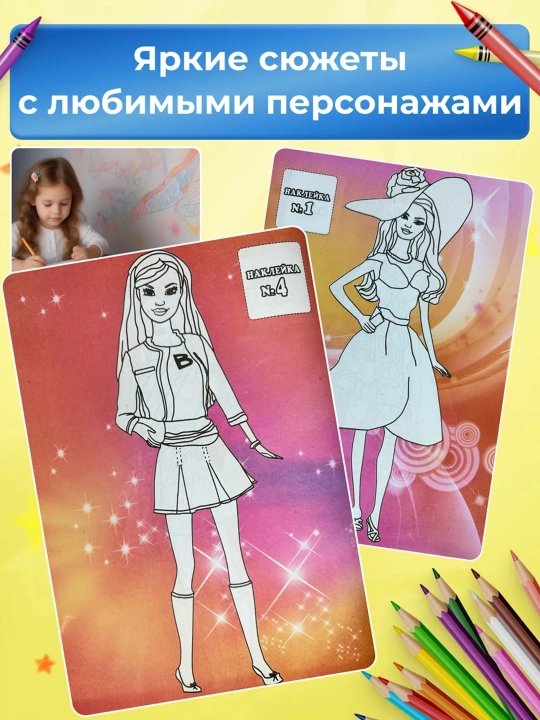 Раскраска для детей, 126 наклеек, A4, 10 листов, единорог, Олаф, Эльза, Барби