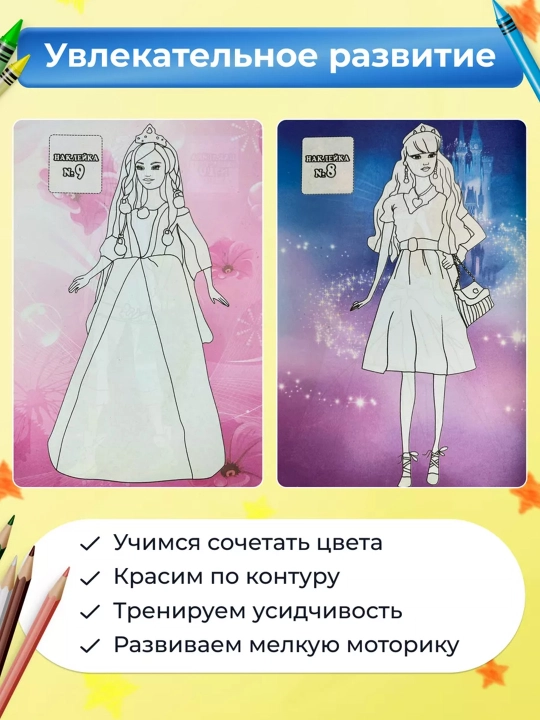 Раскраска для детей, 126 наклеек, A4, 10 листов, единорог, Олаф, Эльза, Барби