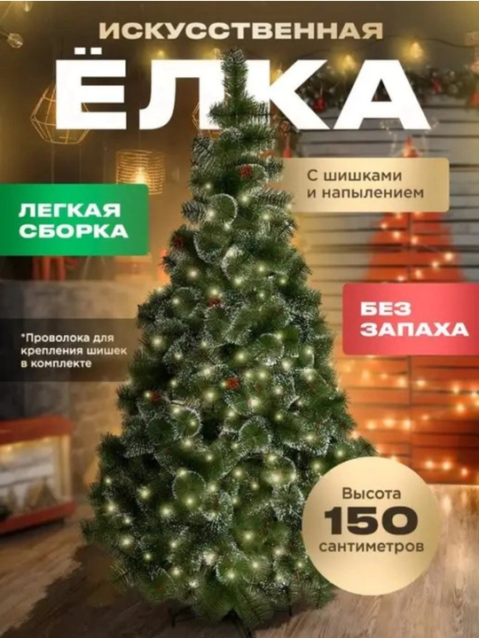 Сказочная ель к Новому году, почувствуйте праздничное настроение вместе с нами  - 