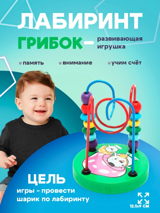 Yog'ochli o'yinchoqlar - Montessori, Sorter, Labirint, Magnitli poyezd, Ksilafon - 