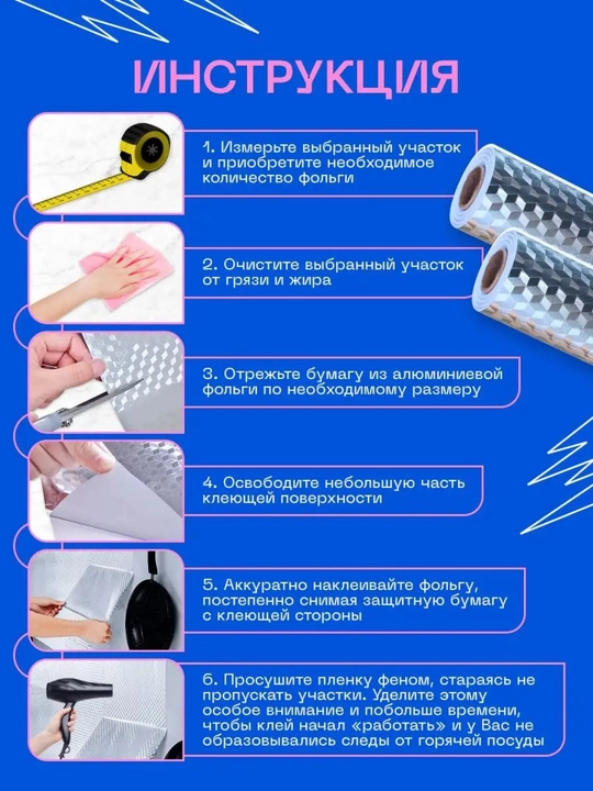 Mebel va devorlar uchun o'z-o'zidan yopishqoq plyonka, alyuminiy folga 60x200 sm