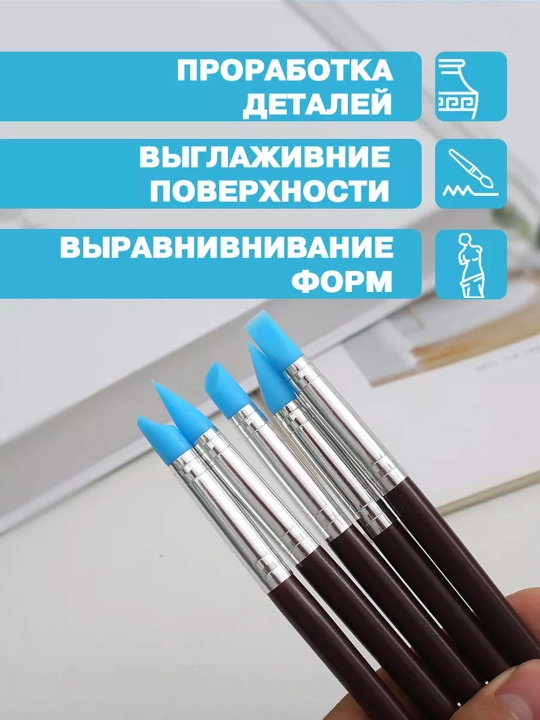 5 dona, 8mm, Lepka va modellashtirish silikon cho‘tka to‘plami loy gips mastika mum uchun