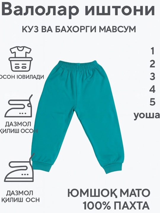 Детские спортивные брюки, трикотажные размеры 1–6 лет