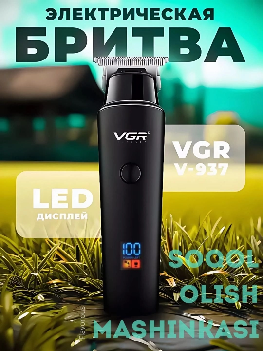 Триммер для волос "VGR V-937", время автономной работы 150 мин, быстрая зарядка - 