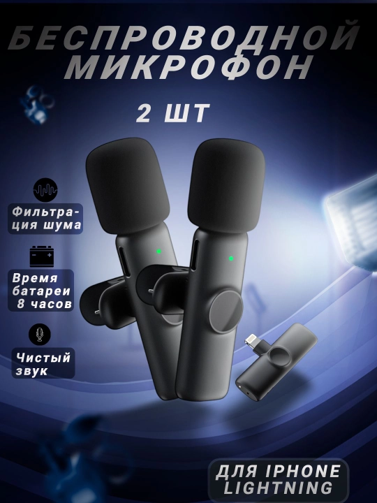 Simsiz petlichka mikrofon telefon uchun, iPhone va Android uchun, AAA