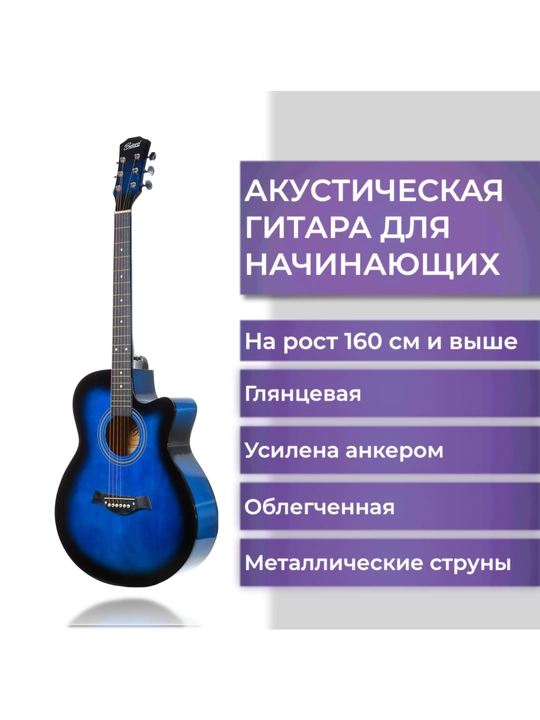 Акустическая гитара с якорем Cowboy Design 20 в 1, для студентов и любителей, легкий вес