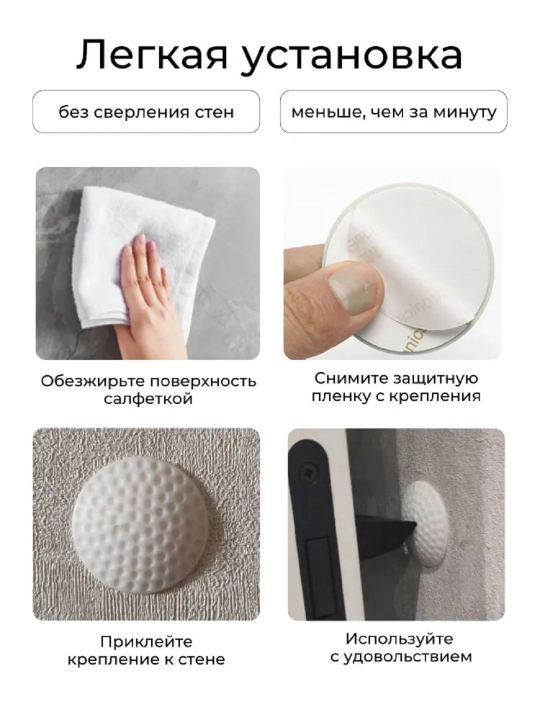 Ограничитель для дверей, фиксатор, стоппер для двери, настенный, 4 штуки в наборе