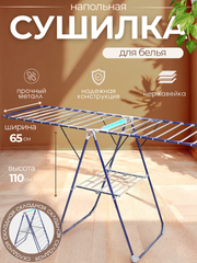 Темно-синий