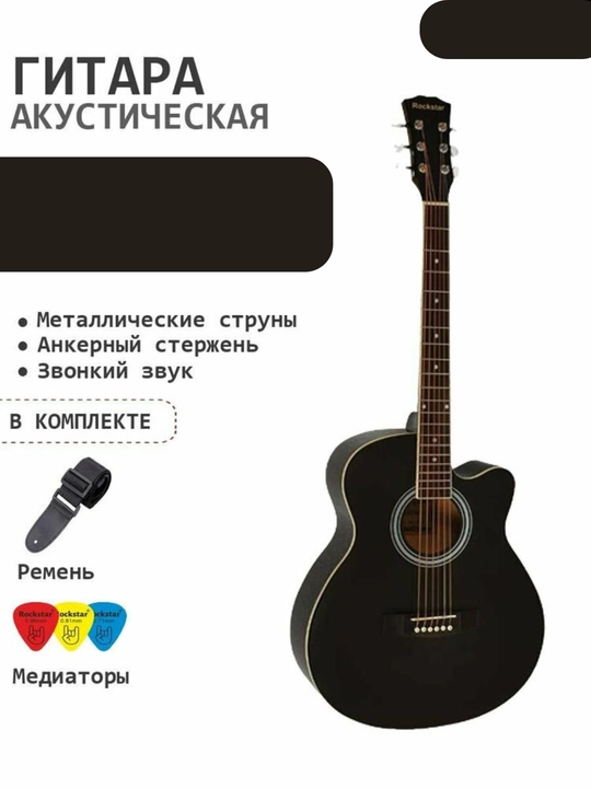 Ankerli akustik gitara Cowboy Design, 20 dan 1, o‘quvchilar va havaskorlar uchun, yengil