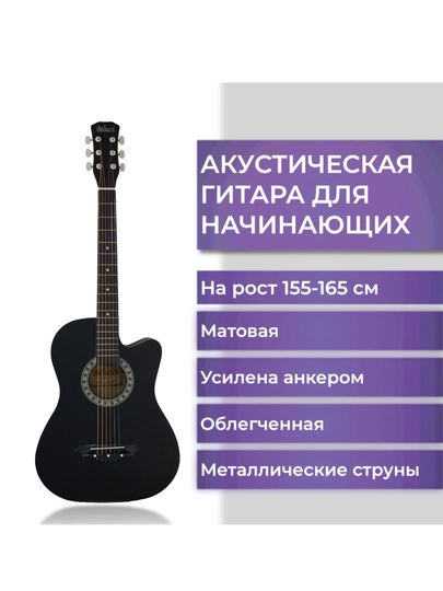 Ankerli akustik gitara Cowboy Design, 20 dan 1, o‘quvchilar va havaskorlar uchun, yengil