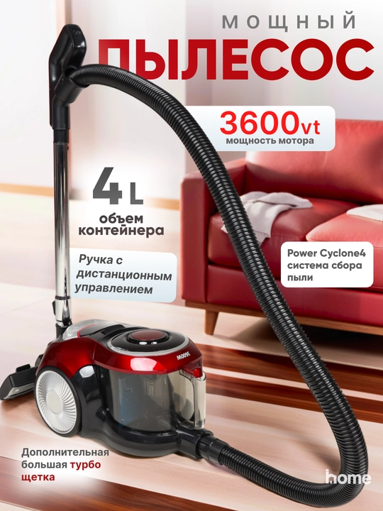 Пылесос LG мощный 3600W, инновационный циклонный, телескопической трубой, HEPA фильтр - 