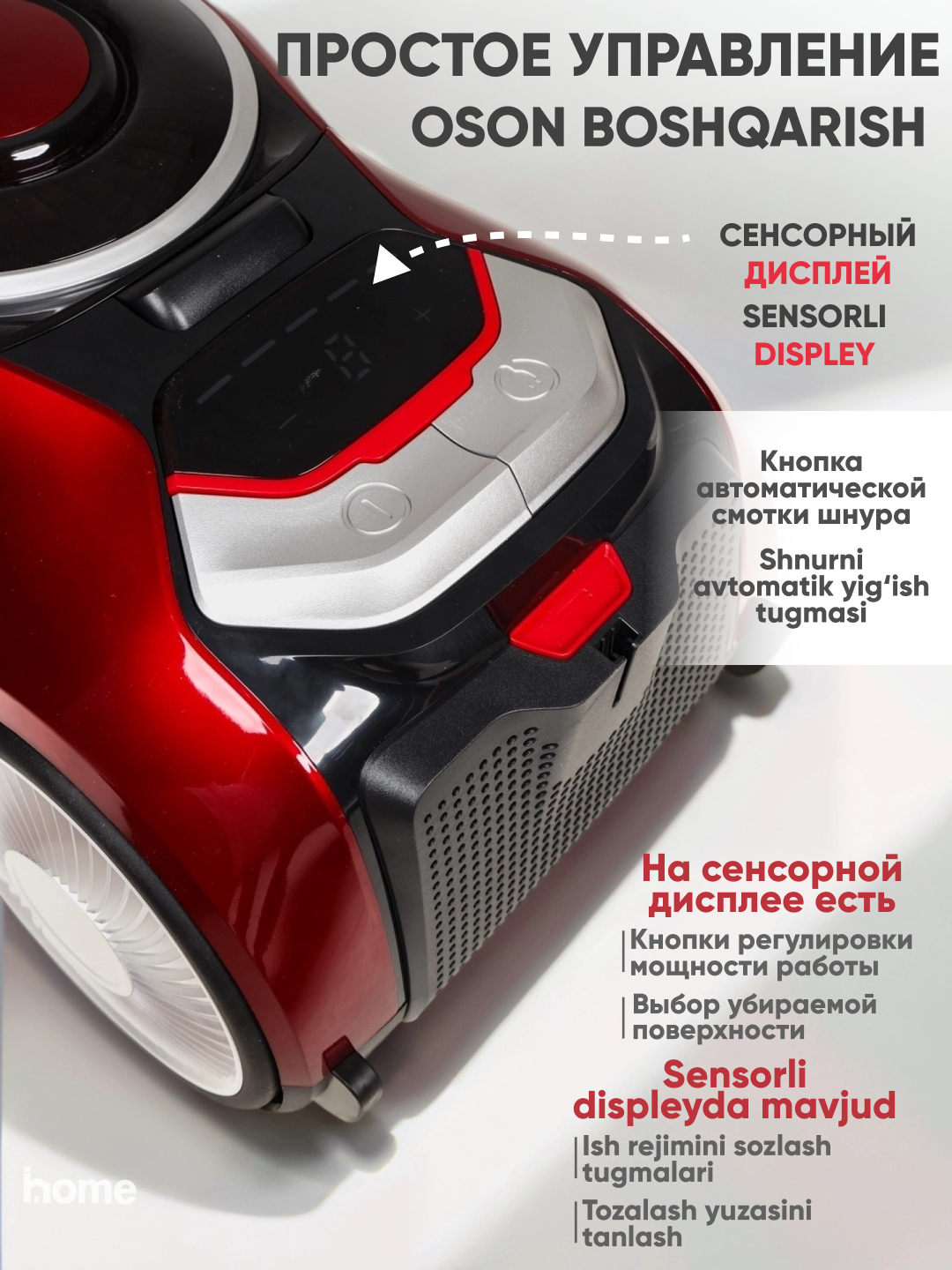 Пылесос LG мощный 3600W, инновационный циклонный, телескопической трубой, HEPA фильтр