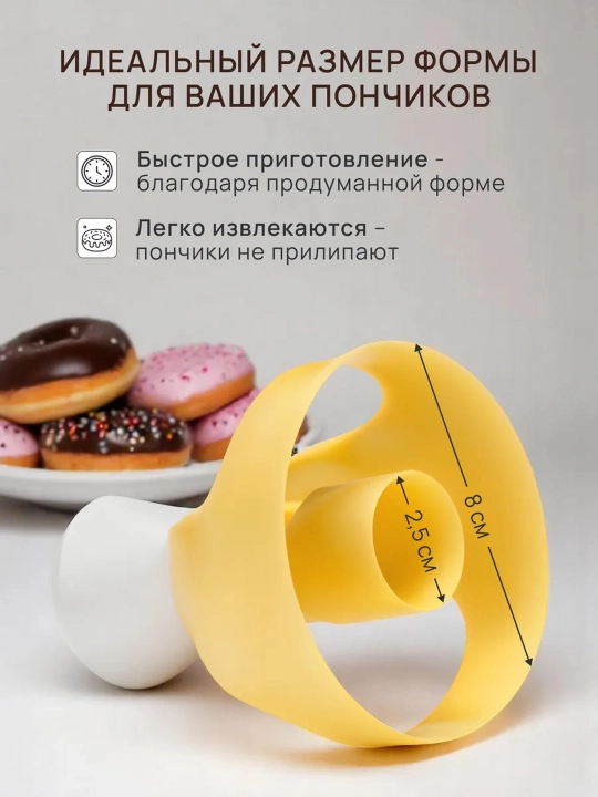 Форма для выпечки пончиков, кондитерская, круглая, с щипцами