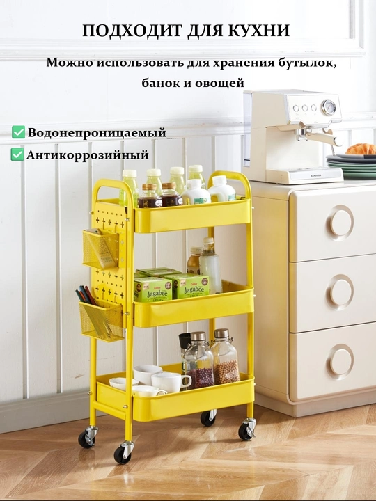 Oshxona, Miss Lucky Seven, mehmonxona va hammom uchun g‘ildirakli etajerka-aravachasi