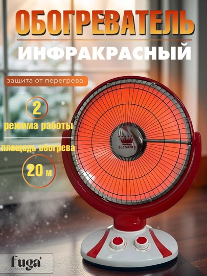Инфракрасный обогреватель 1100 Вт – быстрое и безопасное тепло — SHOES01-ОБОГРЕВАТЕЛЬ