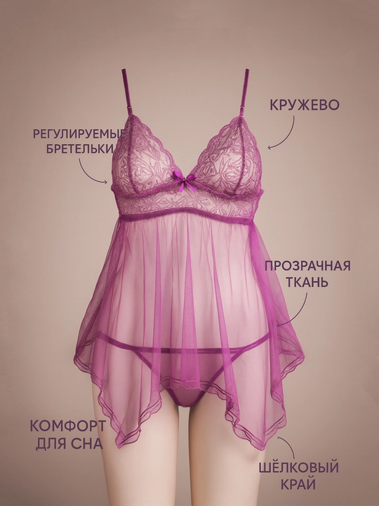 Женское бельё, прозрачная кружевная сорочка с трусиками  - 