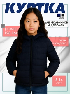 Темно-синий