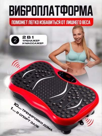 Vibroplatforma sport va ozish uchun, fitnes trenajyori, kardio stepper