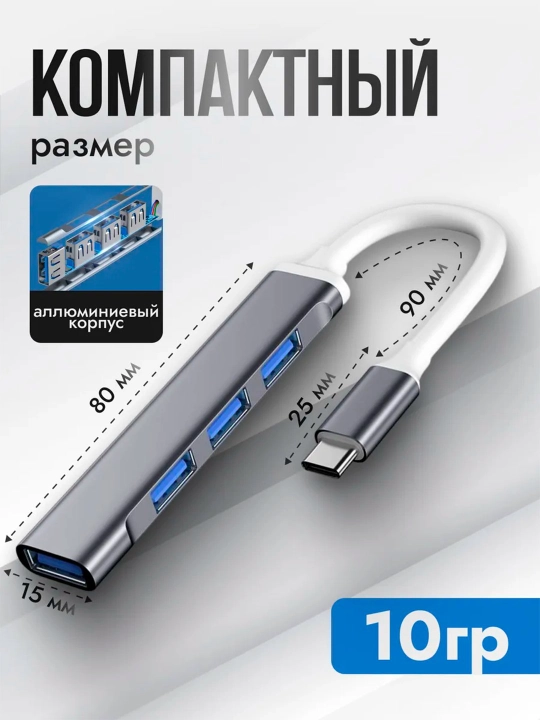 USB hub, 4 USB portli, Type-C, adapter HUB USB 3.0 MacBook va PC uchun