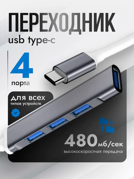 USB hub, 4 USB portli, Type-C, adapter HUB USB 3.0 MacBook va PC uchun - 
