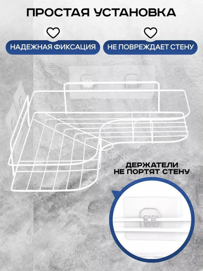 Devoriy burchakli tokchalar to‘plami hammom va oshxona uchun metall yopishqoq mahkamlagich - 