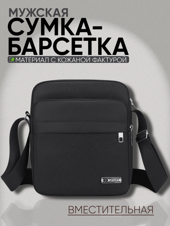 Erkaklar uchun yelka sumkasi eko charmdan | Barsetka, krossbody, namlikka chidamli - 