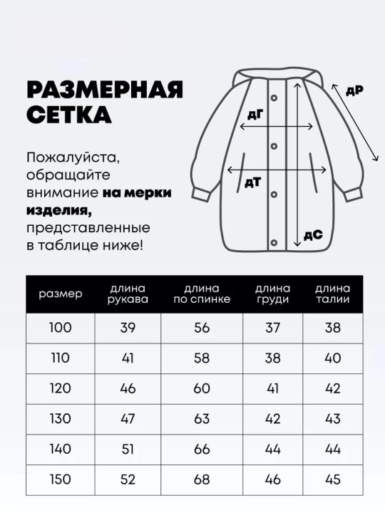 3-9 yoshli qizlar va o‘g‘il bolalar uchun qishki bolalar kurtkasi