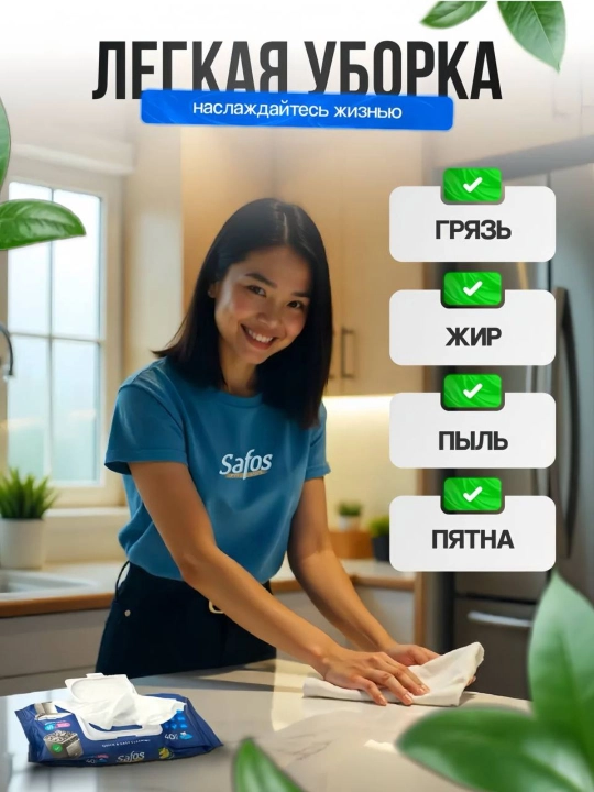 Universal qayta ishlatiladigan nam salfetkalar - 80 dona, oshxona, hammomni tozalash uchun salfetkalar