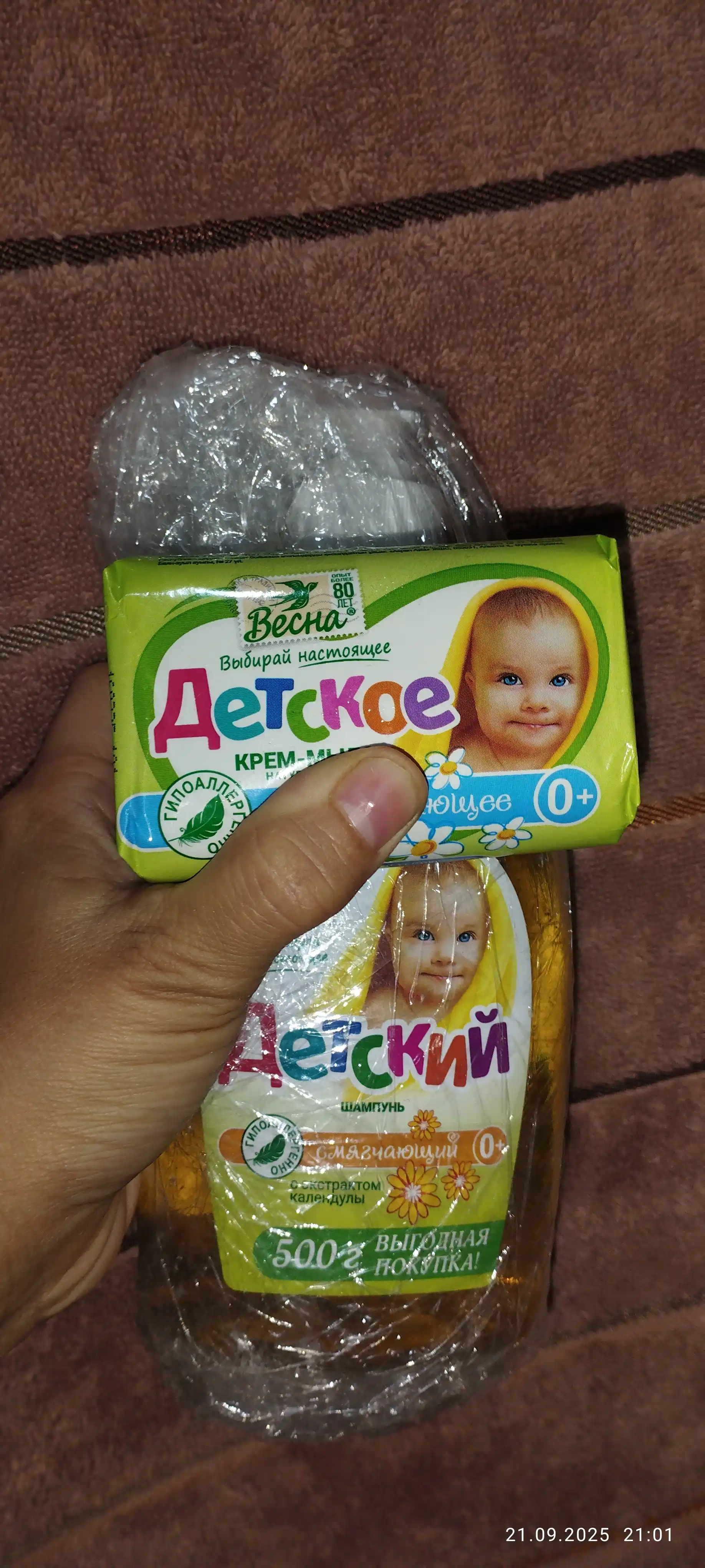 Sovun yosh bolalar uchun Vesna, moychechak ekstrakti bilan, 90 g
