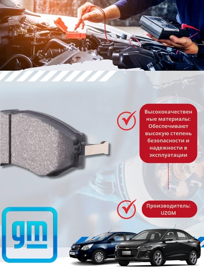Тормозные колодки передние GM, Chevrolet / Daewoo — MIRONA-КОЛОДGM-нексдон