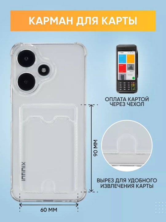 Чехол для смартфона Infinix Hot 30i