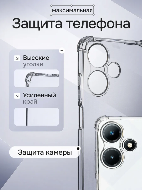 Чехол для смартфона Infinix Hot 30i