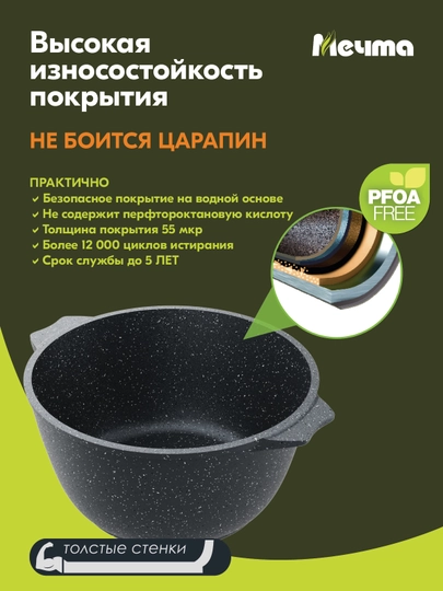 Кастрюля посуда бренда тмМечта, серия Premium mokko, с антипригарным покрытием
