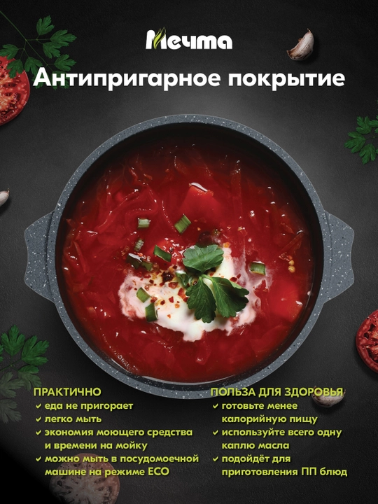 Кастрюля посуда бренда тмМечта, серия Premium mokko, с антипригарным покрытием