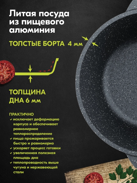 Кастрюля посуда бренда тмМечта, серия Premium mokko, с антипригарным покрытием