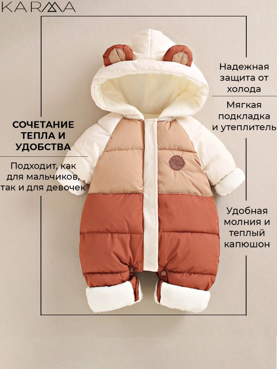 Комбинезон с капюшоном, утеплённый, для новорождённого, размер 80