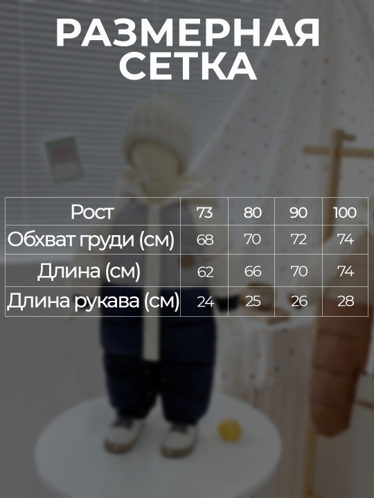 Комбинезон с капюшоном, утеплённый, для новорождённого, размер 80