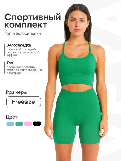 Женский спортивный комплект, топ и велосипедки, для фитнеса, йоги, зала, дышащая ткань — VEYA-15302-ЗЕЛЕН-Freesize